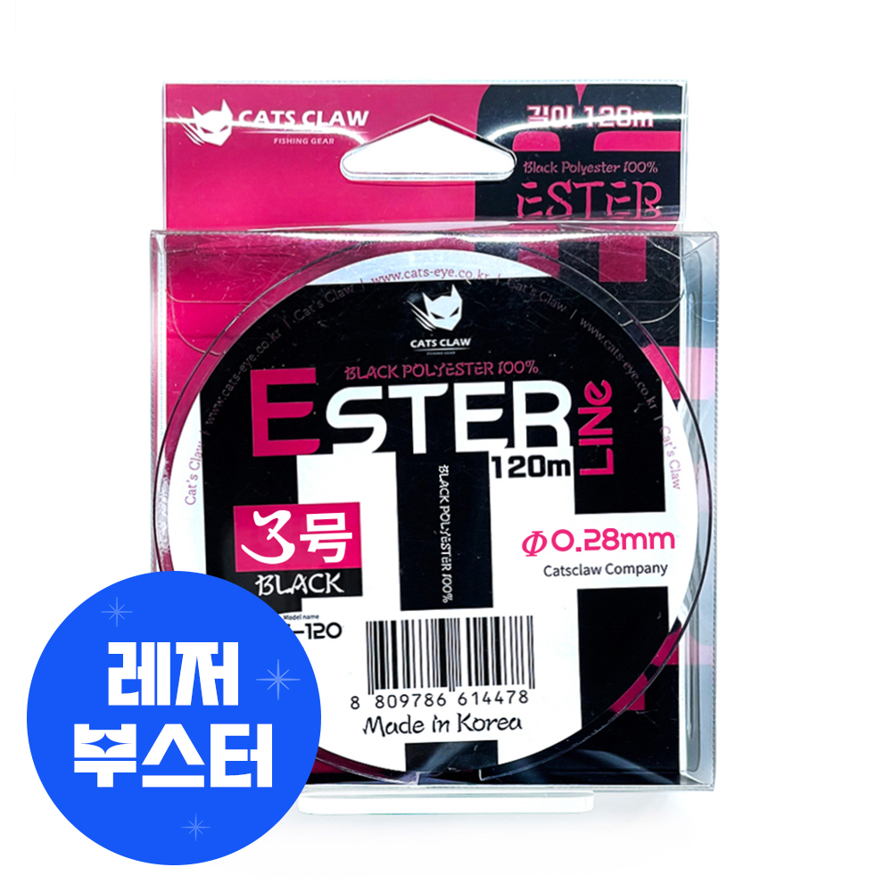 캣츠크로우 에스테르라인 쇼크리더 자작채비 3호, 120m