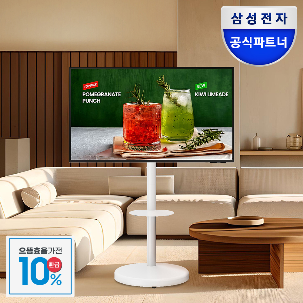 삼성 125.7cm(50인치) BE50-H 스마트 비즈니스TV 무빙 스탠드 화이트에디션