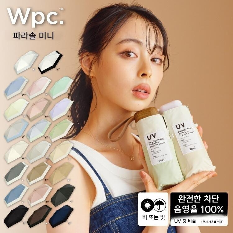 Wpc 파라솔 미니 UV차단 초경량 접이식 우양산 양우산 일본양산 민트