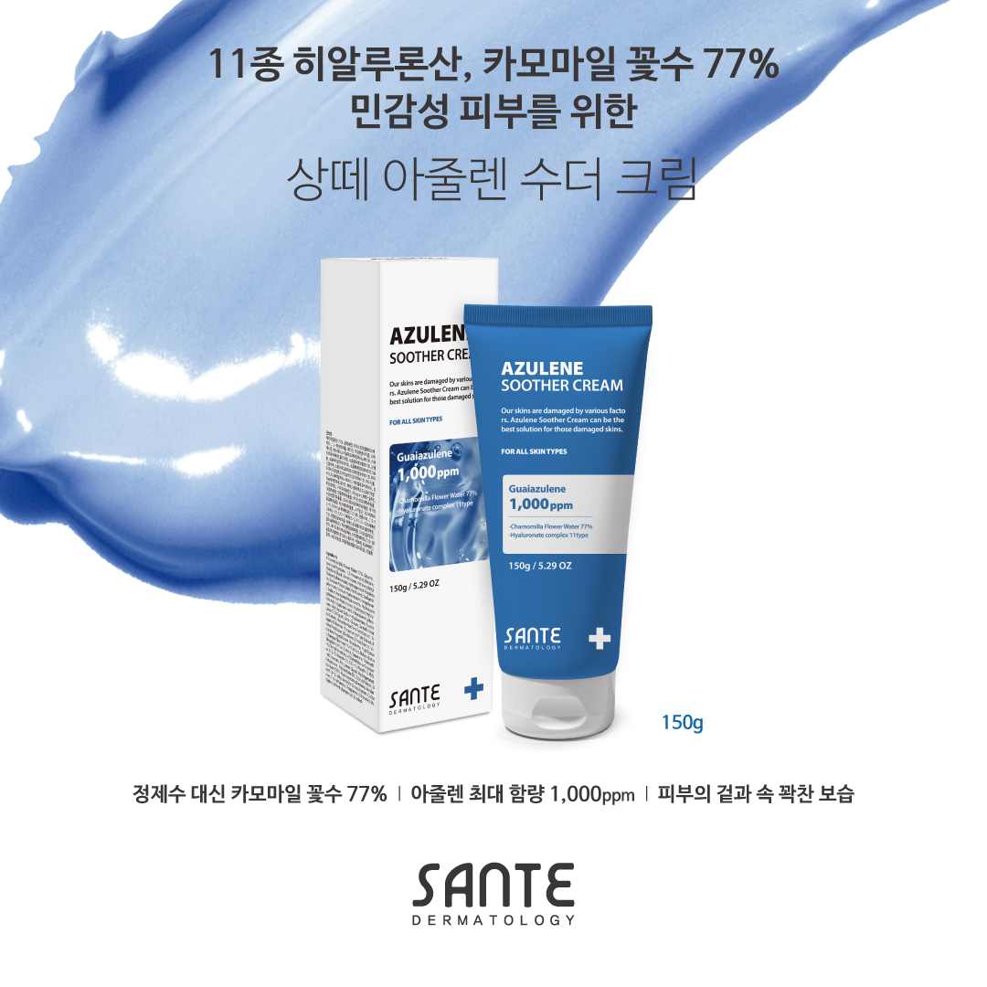 닥터상떼 아줄렌 수더 크림150g - 상세 이미지 3