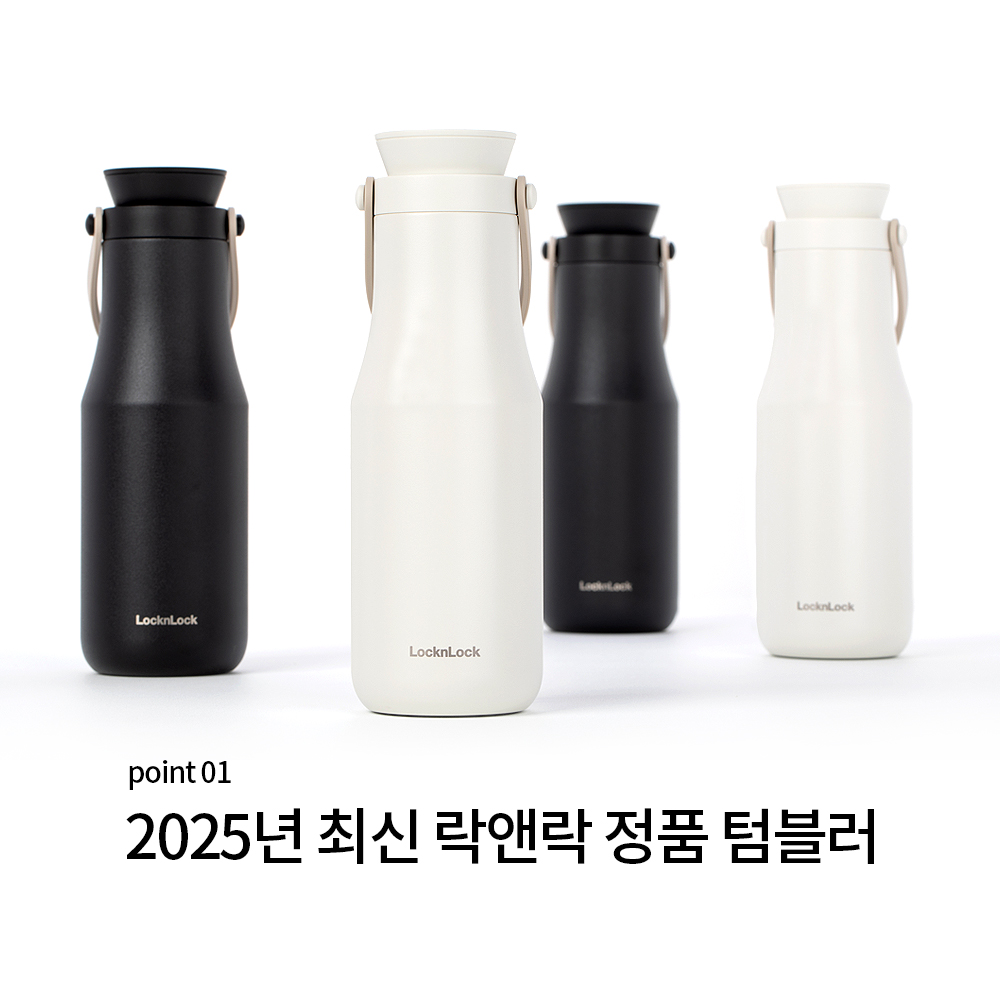 락앤락 메트로 텀블러 보온보냉 사무실 스텐 손잡이 티 차망 커피 머그컵 - 상세 이미지 3
