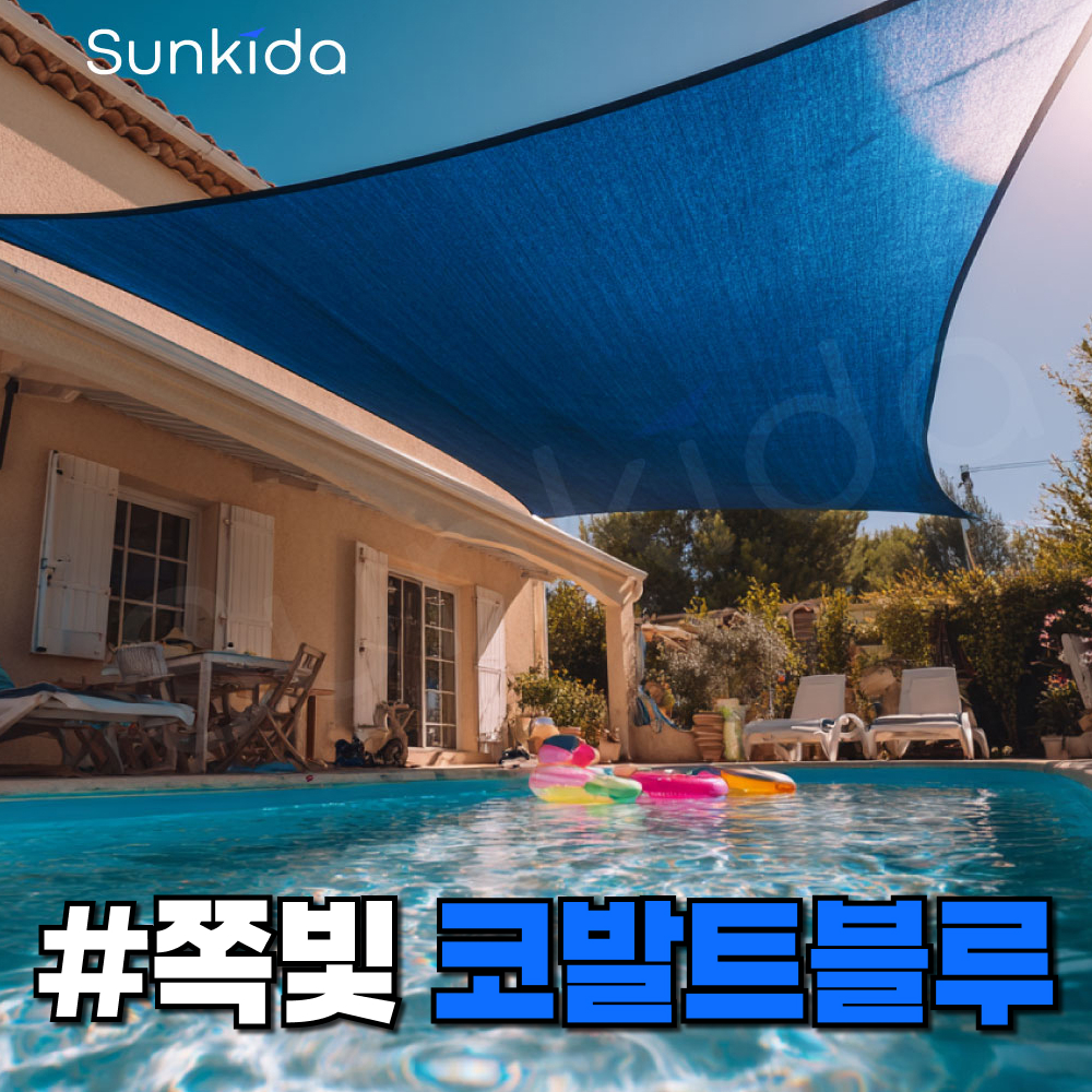 썬쉐이드 그늘막 차광막 천막 야외 옥상 햇빛 가림막 메쉬 삼각 3.6m