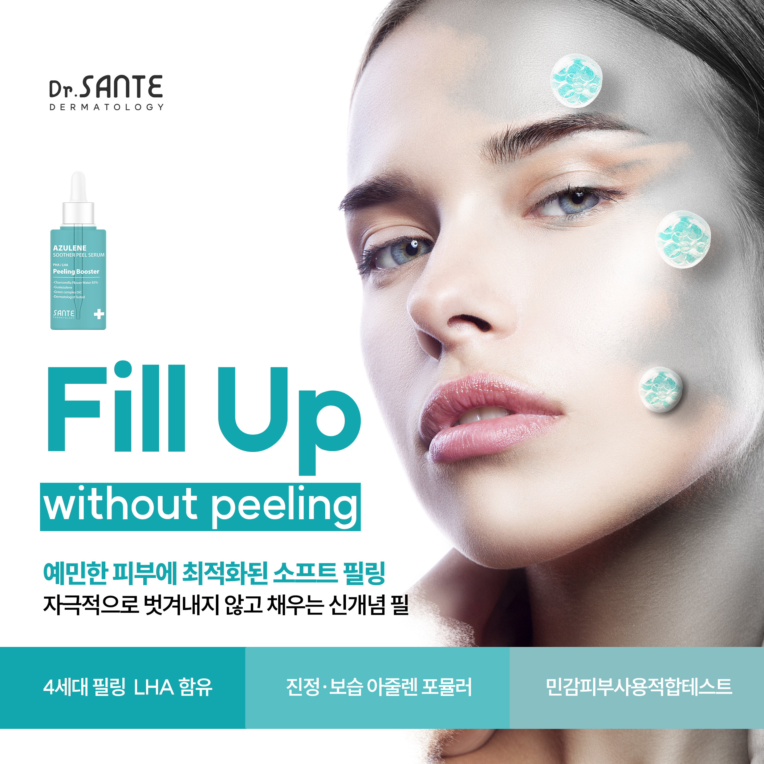 닥터상떼 아줄렌 수더 필 세럼+브러쉬 50ml - 상세 이미지 5