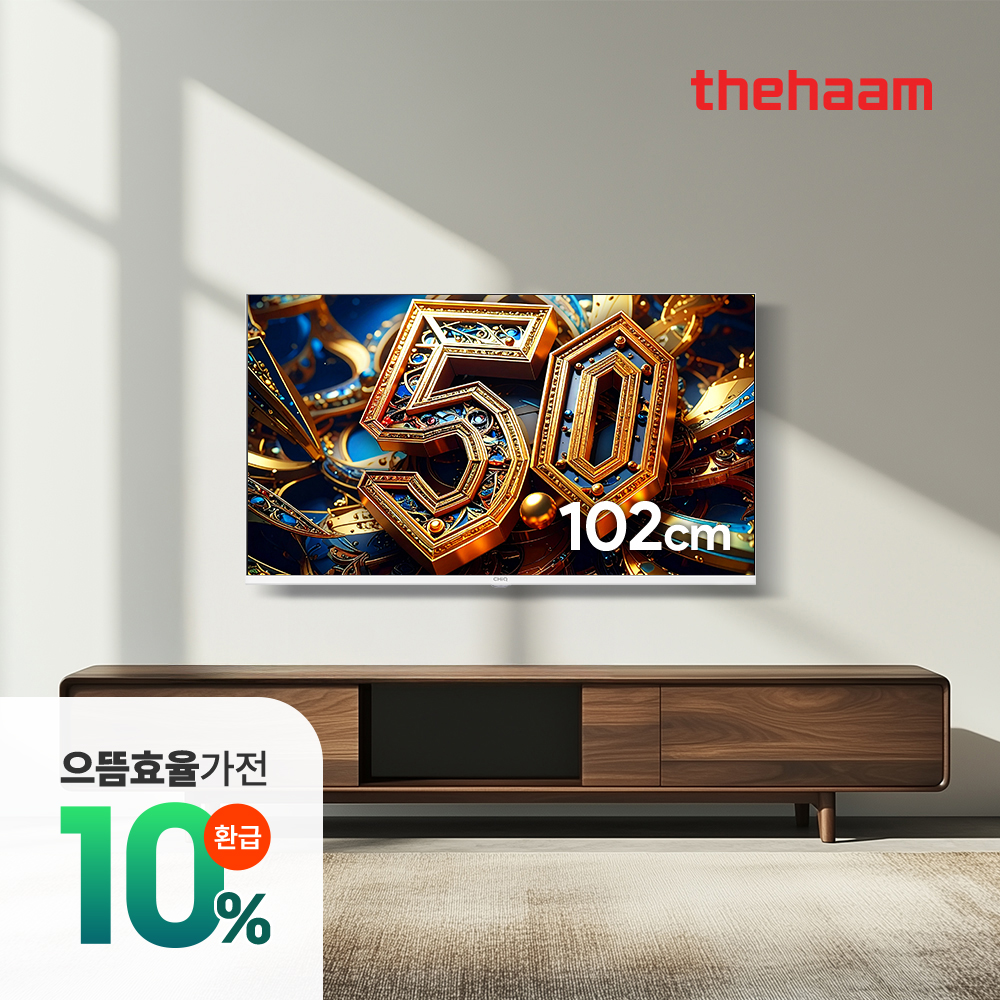 더함 CHiQ 스마트 TV 구글5.0 화이트 102cm(40인치), QLED, 상하좌우벽걸이 전문설치