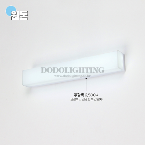 아셔 슬림 원톤 화장실 방수 욕실등 LED 20W - 상세 이미지 4