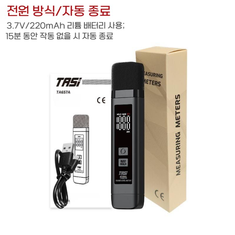 고정밀 소음계 휴대용 공사장 층간 소음 데시벨 테스터 - 상세 이미지 5