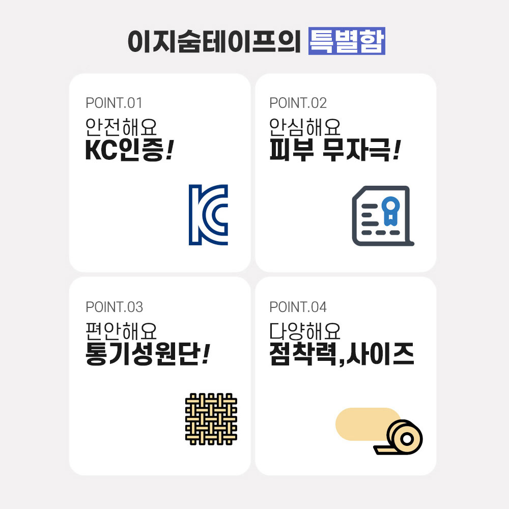 이지숨 소프트 120매 입벌림 방지 테이프 김대희 입막음 밴드 비강호흡 숙면 코쏘쿨 드림 - 상세 이미지 2
