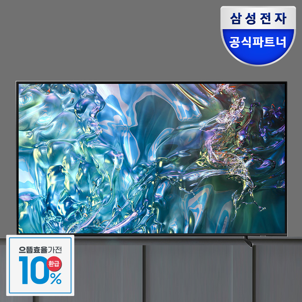 [으뜸효율]삼성 QLED 138cm(55인치) TV KQ55QD63AFXKR 1등급 스탠드