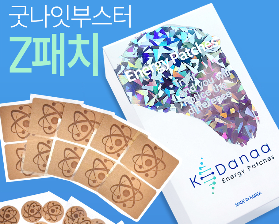 국산 다리쥐패치 굿나잇부스터 Z패치 붙이는 사각파스 에너지패치 - 상세 이미지 3