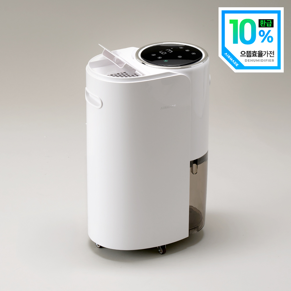 [으뜸효율] 에어메이드 1등급 제습기 17L 가정용 습도조절 UV 냉각 살균 2000Y