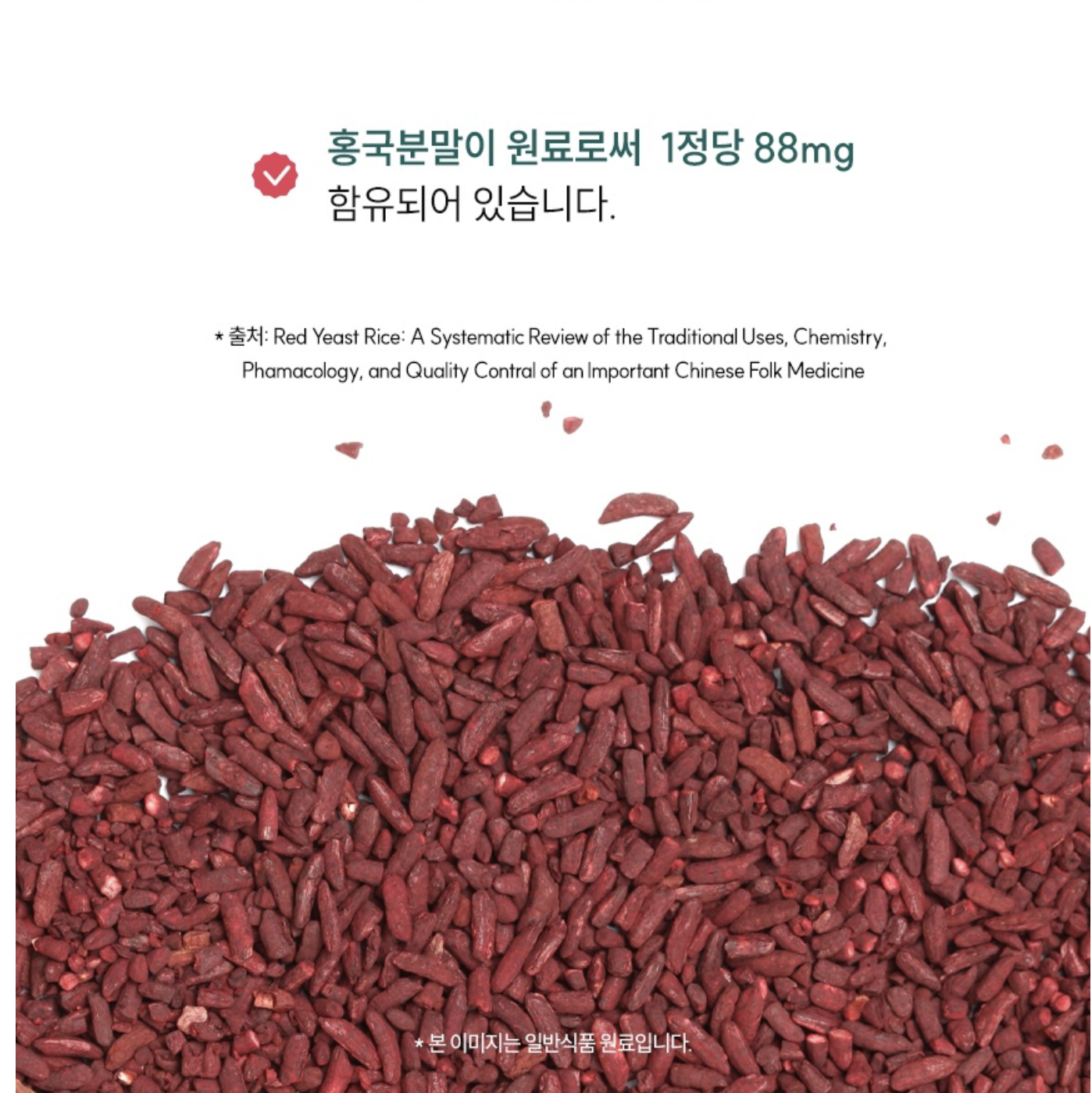 폴리코사놀 20mg 60정 2개월분 POLICOSANOL 사탕수수추출물 폴리코사민 - 상세 이미지 4