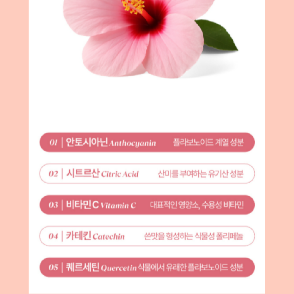 무궁화핏 무궁화 추출물 (최대함량99%) 무궁S 무긍핏 효능 60정2통 이미지 6