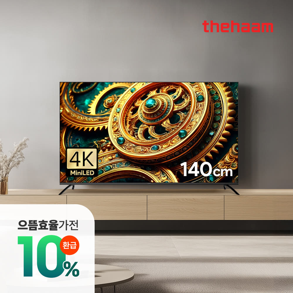 55인치 4K MINILED TV 추천 이미지
