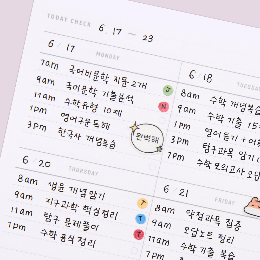 뮤니드 스프링 상철 하드커버 아젠다 위클리 스케줄러 - 상세 이미지 5