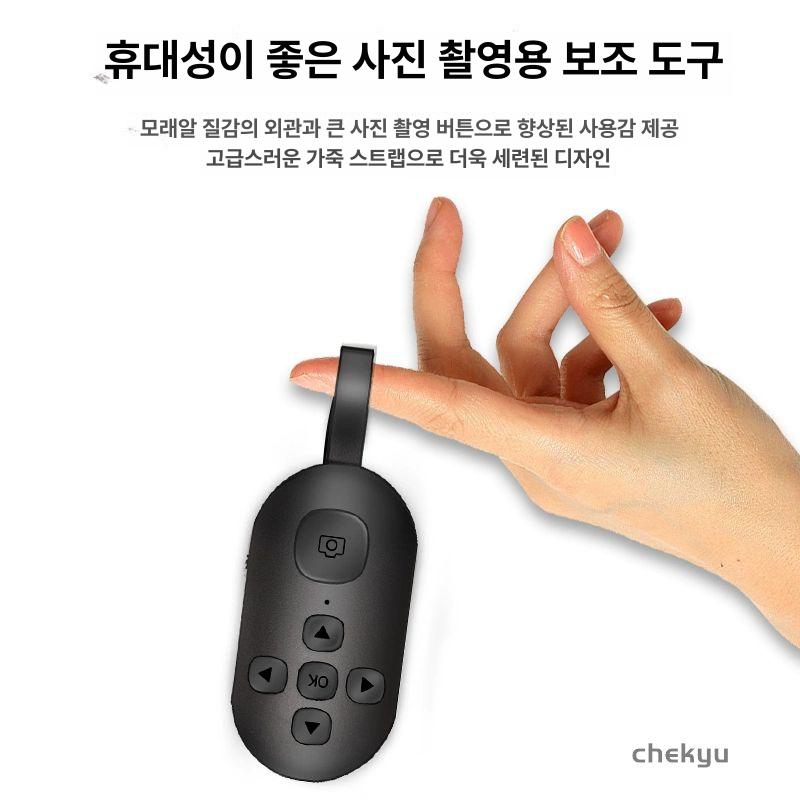 아이패드 스마트폰 블루투스 리모컨 이북리더기 전자책 웹툰 틱톡 넘기기 블랙 - 상세 이미지 5