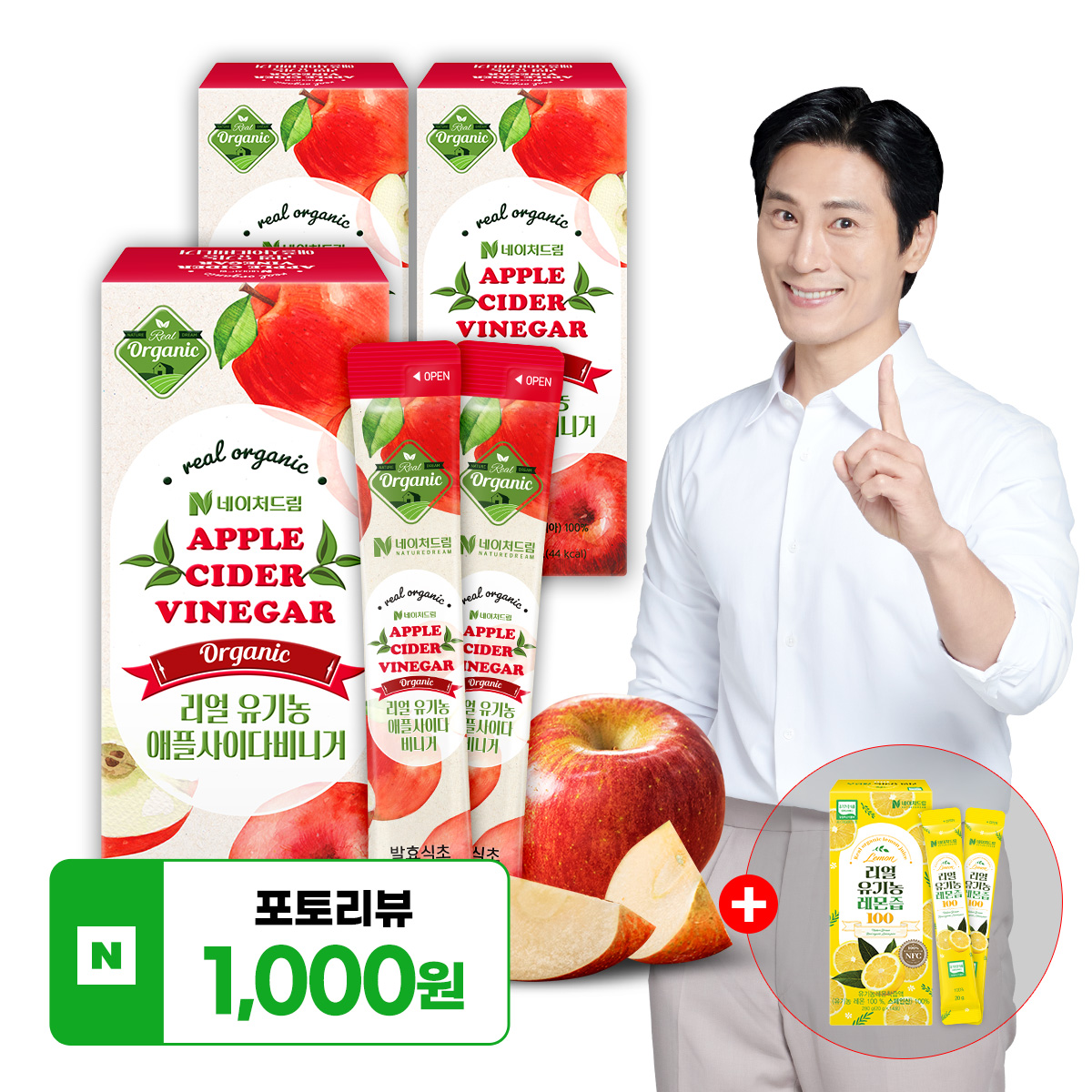 리얼 유기농 애사비 스틱 14포 3박스 애플사이다비니거 사과초모 천연 발효 식초 유기산 비네거