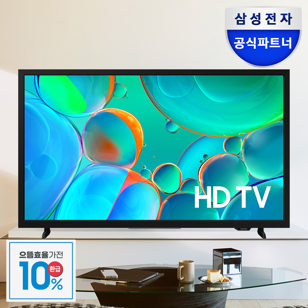 [으뜸효율] 삼성 HD TV 80cm(32인치) KU32H5510FFXKR 스마트 1등급 스탠드