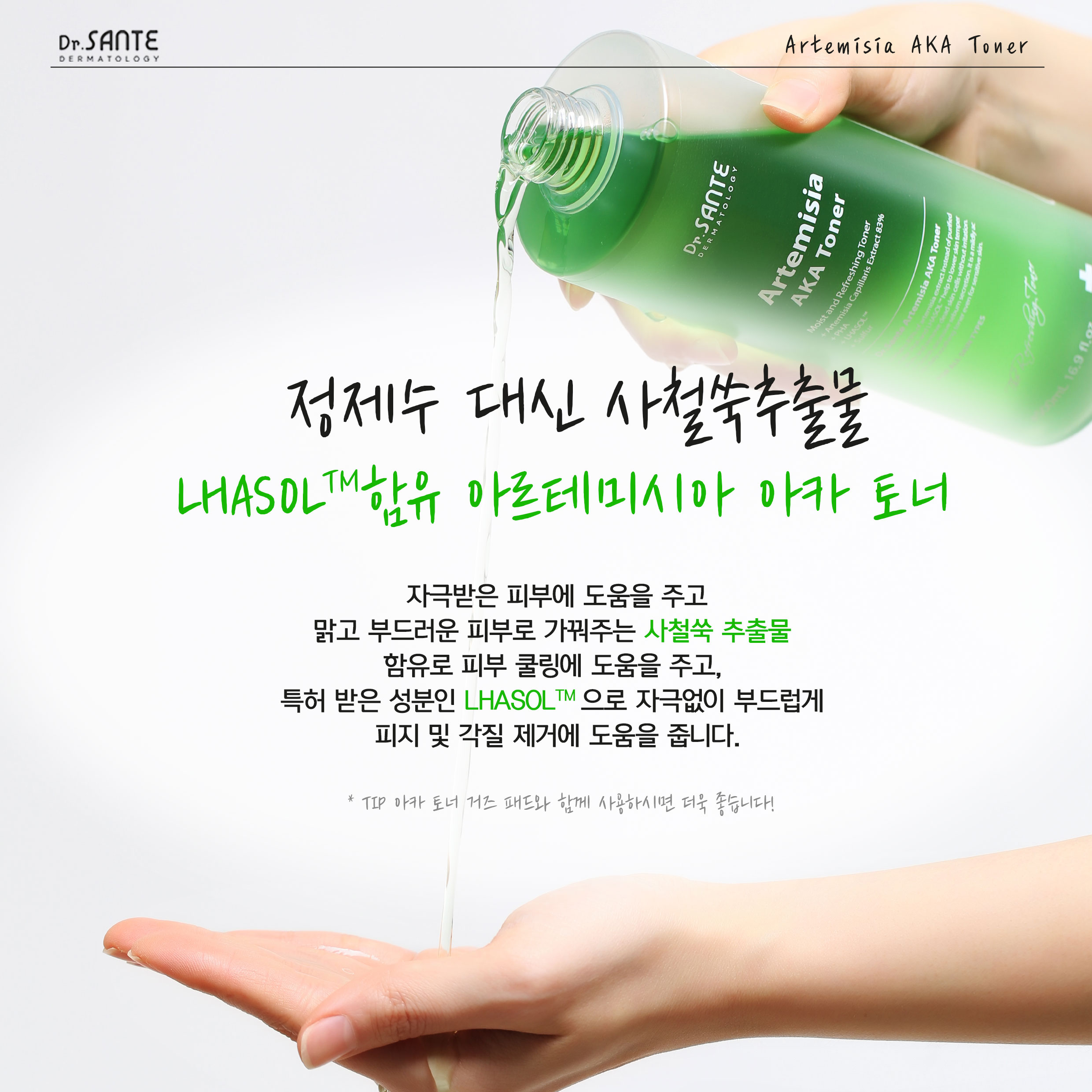 닥터상떼 아카 토너 500ml 수부지 여드름토너 - 상세 이미지 4