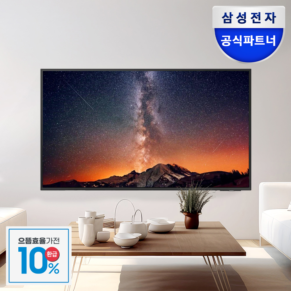 [으뜸효율]혜택가 138만 삼성 214.7cm(85인치) UHD 4K 비즈니스TV LH85BEDHLGFXKR 1등급 벽걸이형