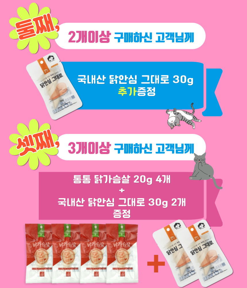 쭈욱쭈욱 100P 고양이간식 짜먹는 대용량 고양이츄르 연어, 10g, 100개 - 상세 이미지 3