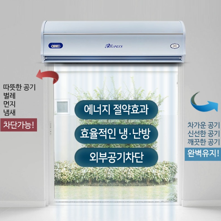 에어커튼 1000 식당 매장 2모터 자동문에어커튼