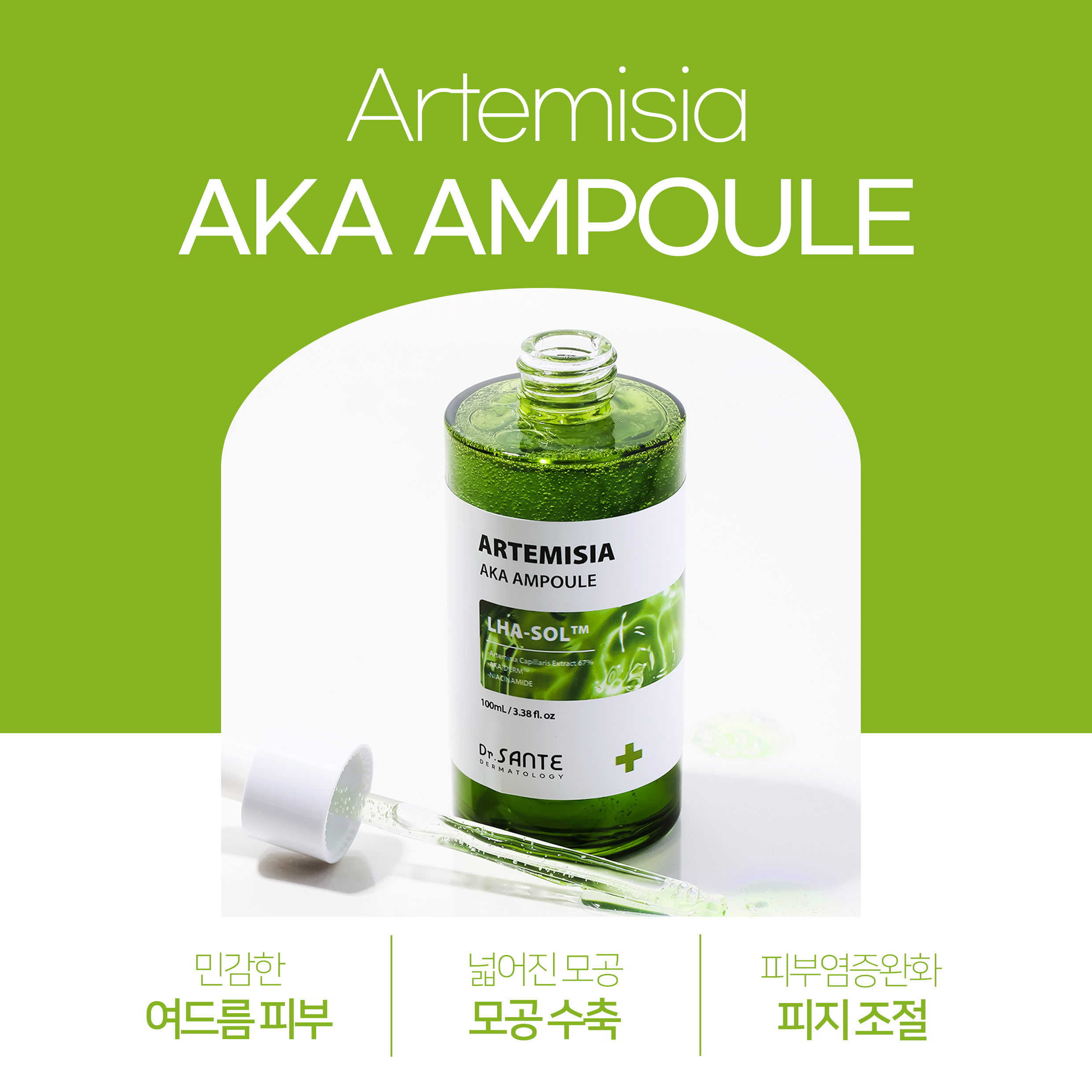 상떼 아르테미시아 아카 앰플 100ml 수부지 여드름앰플 - 상세 이미지 3
