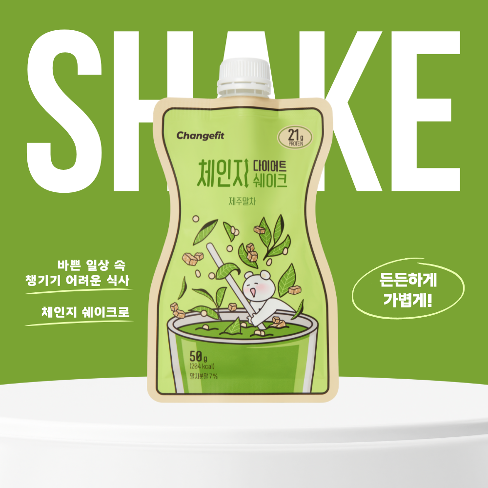 체인지핏 다이어트 고단백 쉐이크 제주말차, 50g, 7개 - 상세 이미지 4