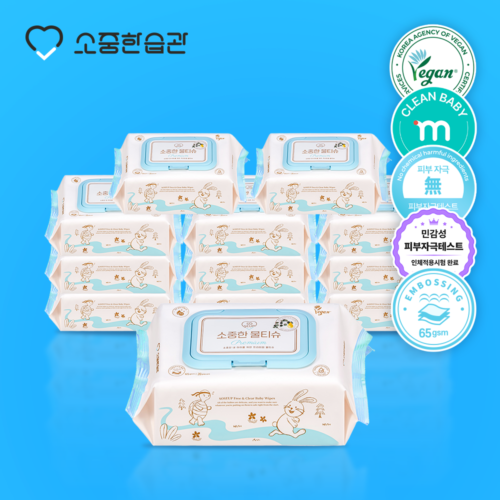 휴대용 안심 비건 아기 물티슈 소중한습관 프리미엄 소중한 물티슈 신생아 유아 저자극 피부 테스트 20매 12팩