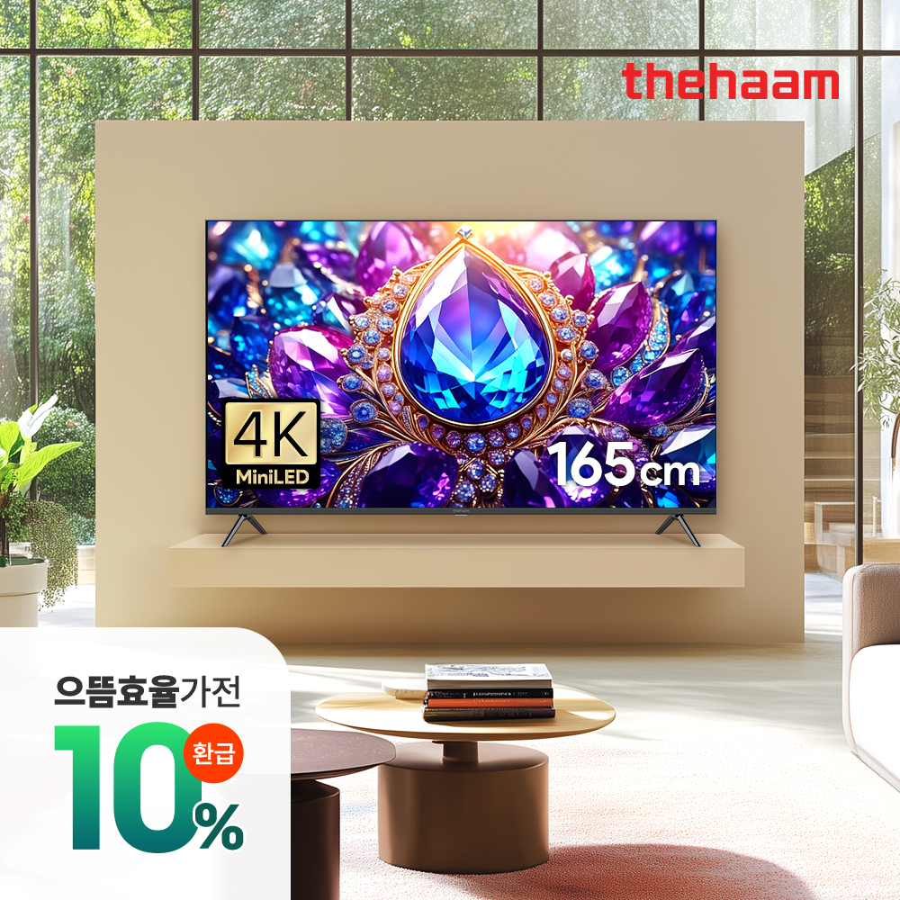 더함 스마트 티비 165cm(65인치)TV, MINILED PRO 게이밍, 고객직접설치
