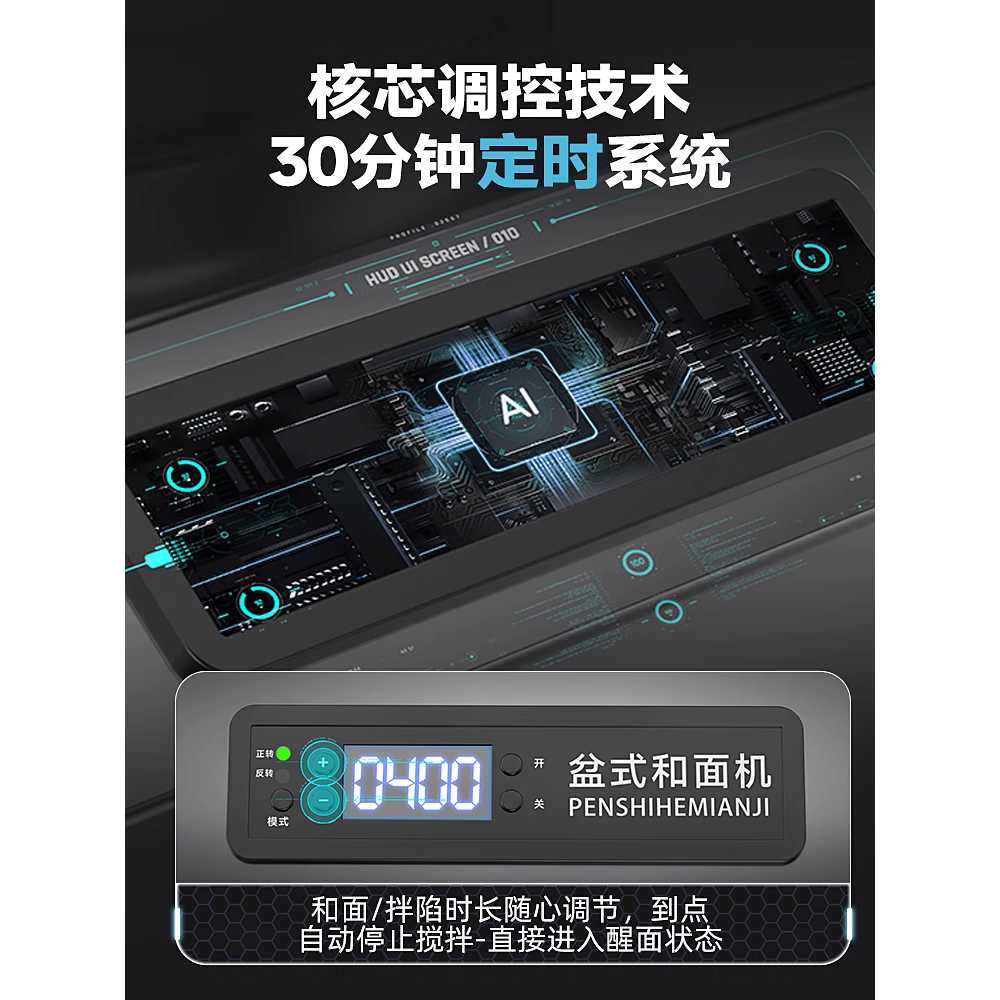 치킨반죽기 혼합기 닭 고기 섞는기계 염지 업소용 5kg 1500W - 상세 이미지 5