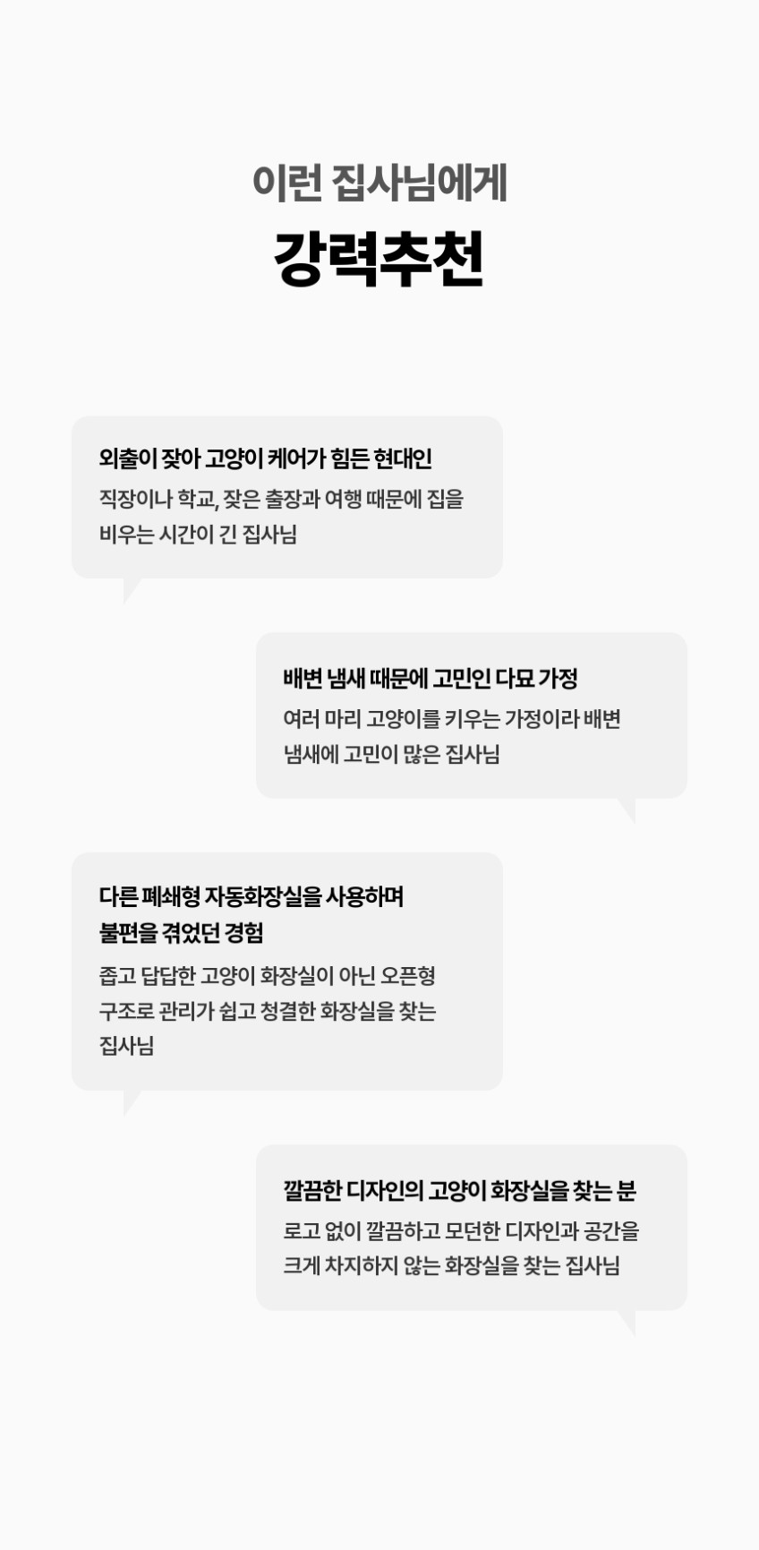 고양이 오픈형 자동화장실 Wi-Fi 앱 원격 제어 판매처 상세 정보 이미지 4