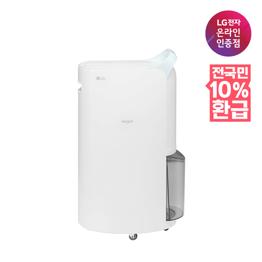 LG 휘센 제습기 DQ205PBBC, 장마철 쾌적, 자동건조 제습기, 20L 제습기 추천, 1등급 제습기 후기