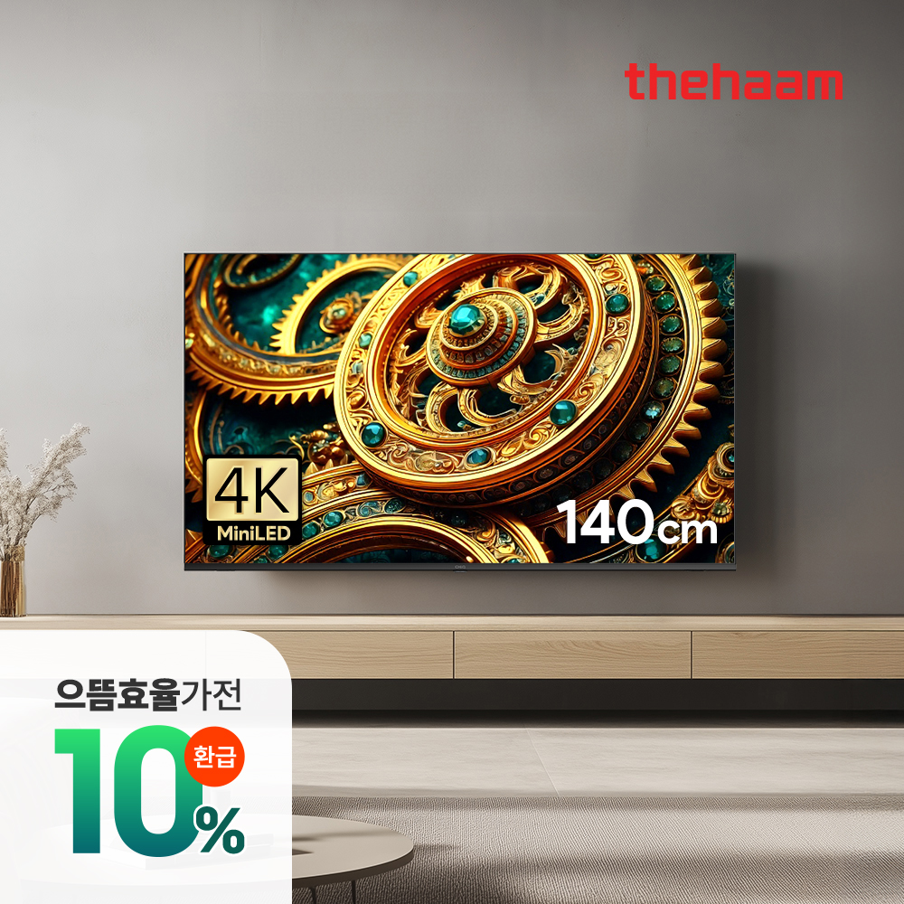 스마트 TV 으뜸가전 구글5.0 120Hz 140cm(55인치), MINILED, 더함 CHiQ 상하좌우벽걸이 전문설치
