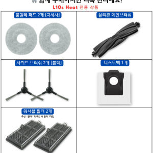 [호환] 드리미 L10s Heat 소모품 필터 2EA 개봉기 | 실사용 후기 - 상품 이미지 4
