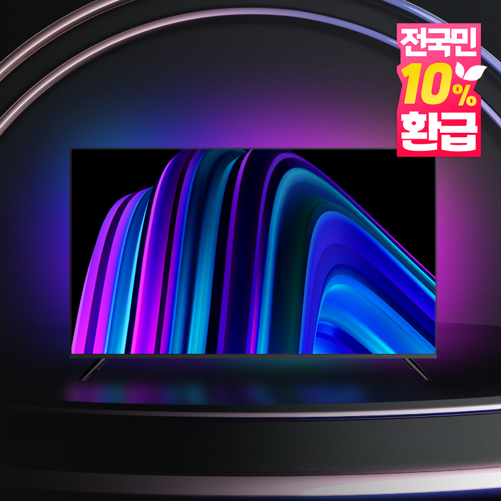 이노스 139cm(55인치) E5500UHD TV 제로베젤 클리어쾀 백라이트3년 자가설치 수도권 익일배송