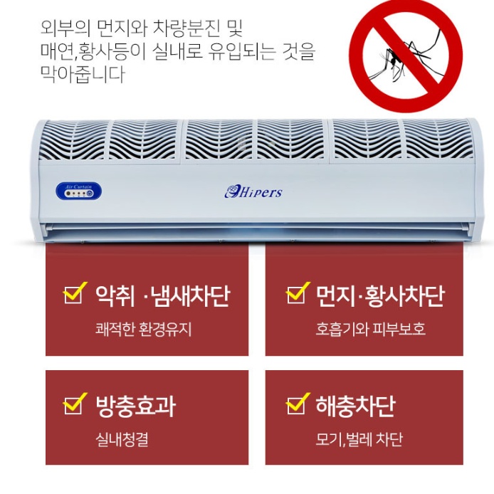 에어커튼 1000 식당 매장 2모터 자동문에어커튼