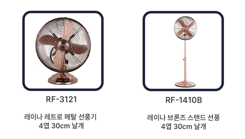 레이나 레트로선풍기 소형 선풍기 메탈 테이블 황동 판매처 상세 정보 이미지 1