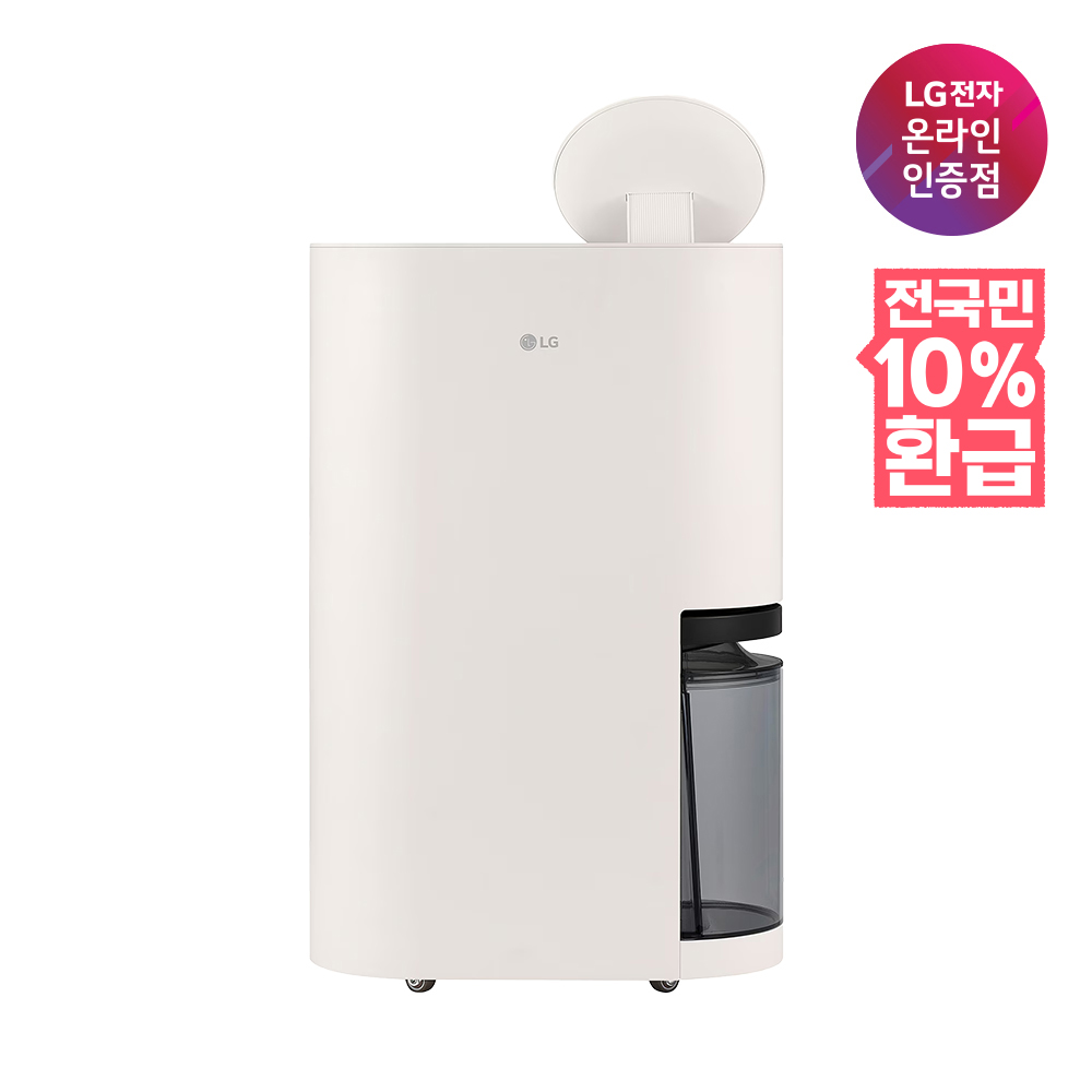 [으뜸효율 대상] LG 휘센 오브제컬렉션 제습기 신모델 자동건조 1등급 21L, DQ214MEGA 베이지