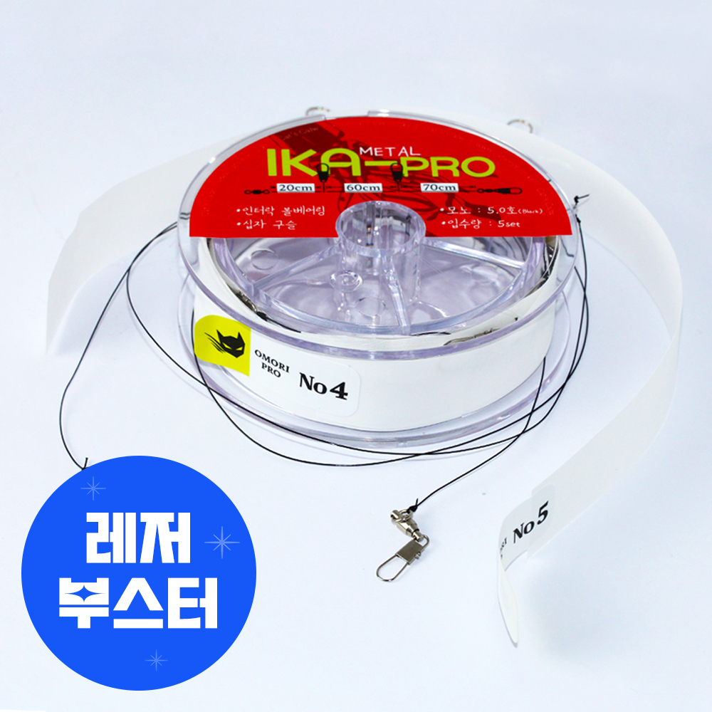 캣츠크로우 이카메탈채비 오모리채비 한치다단채비 이카프로 4단 - 메인 이미지