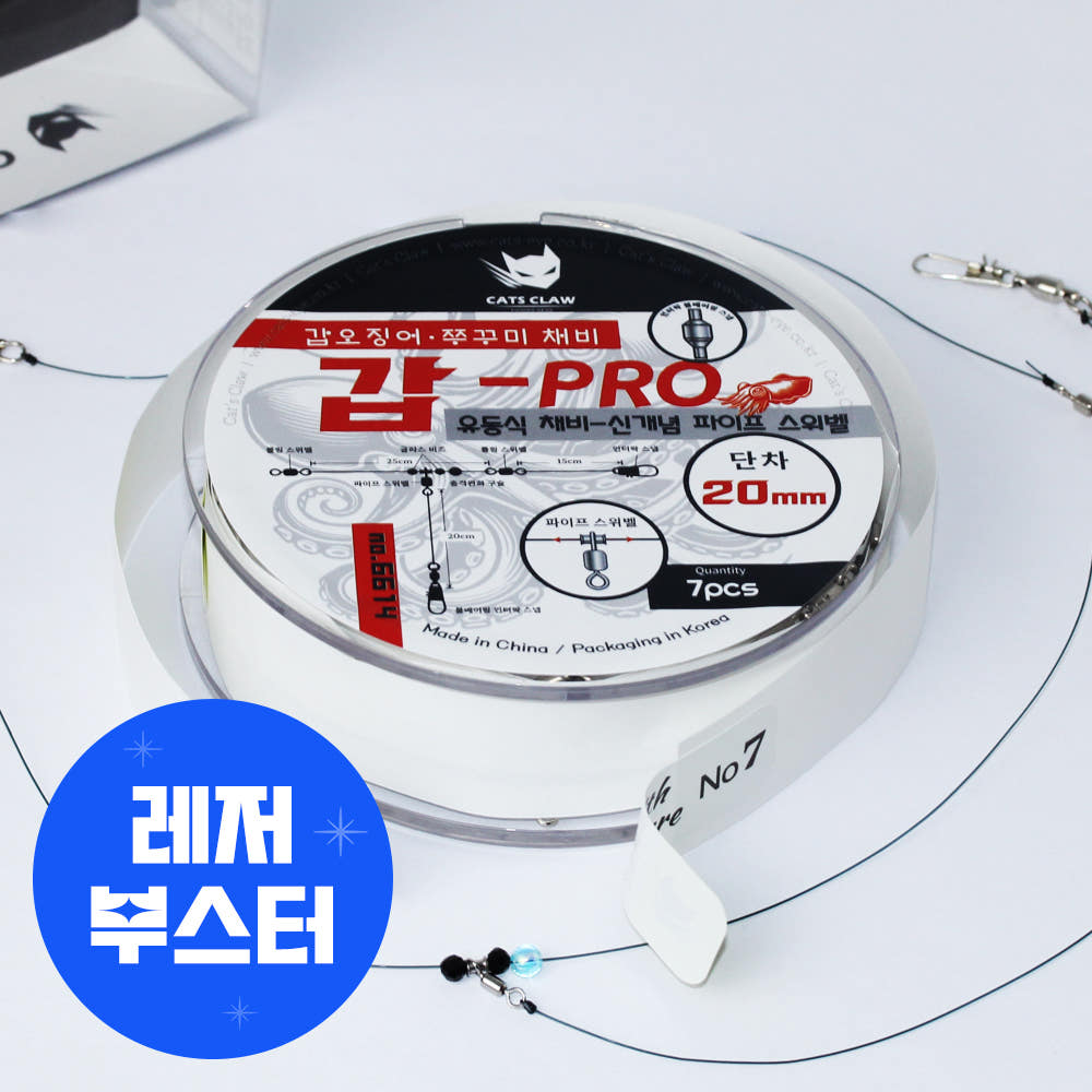 캣츠크로우 갑프로 갑오징어채비 쭈꾸미채비 20cm 가격 비교 캣츠크로우 캣츠크로우 갑프로 갑오징어채비 쭈꾸미채비 20cm