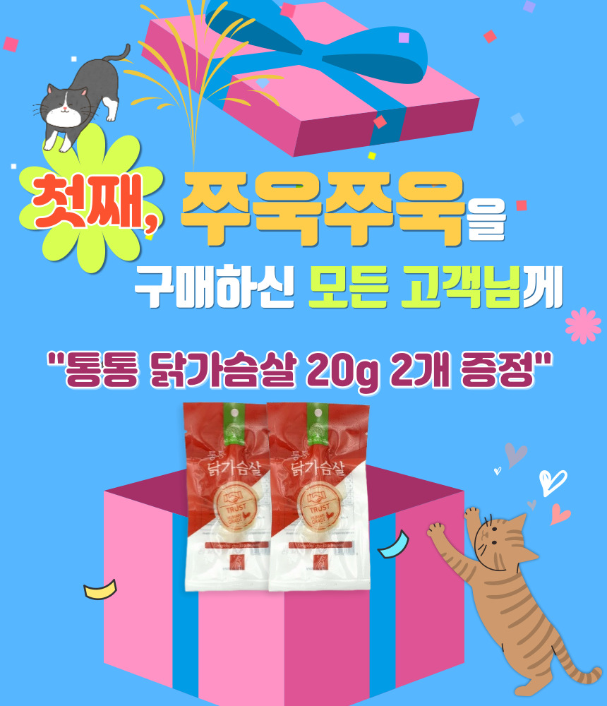 쭈욱쭈욱 100P 고양이간식 짜먹는 대용량 고양이츄르 연어, 10g, 100개 - 상세 이미지 2