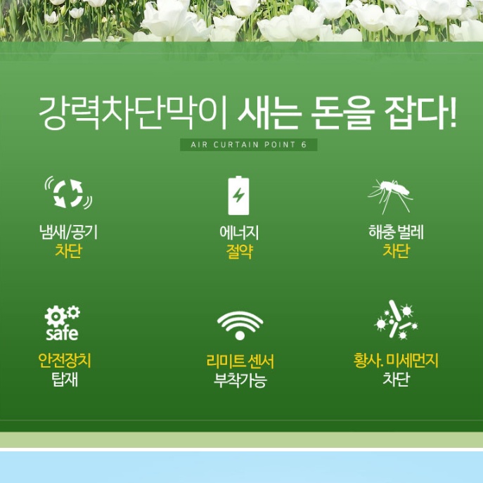 에어커튼 1000 식당 매장 2모터 자동문에어커튼