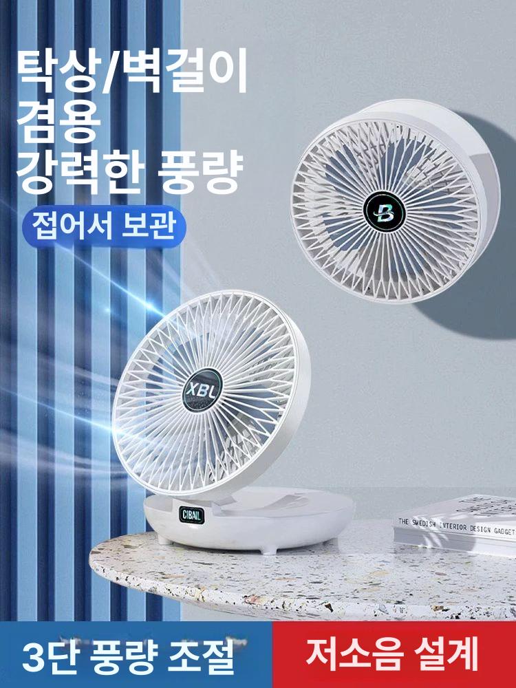 벽걸이용 미니벽걸이선풍기 무선 가정용 소형벽걸이선풍기 - 상세 이미지 2