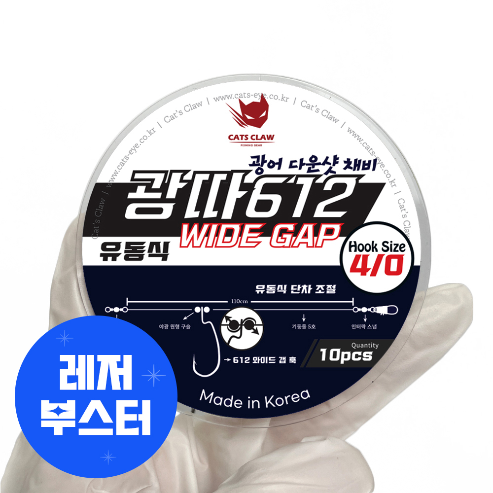 캣츠크로우 광따프로 광어다운샷채비 612 제품 이미지