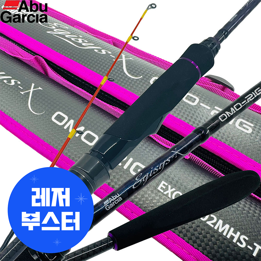 아부가르시아 에기시스 X 오모리그 한치 낚시대 티타늄 로드 한치대 오모리 스피닝 602