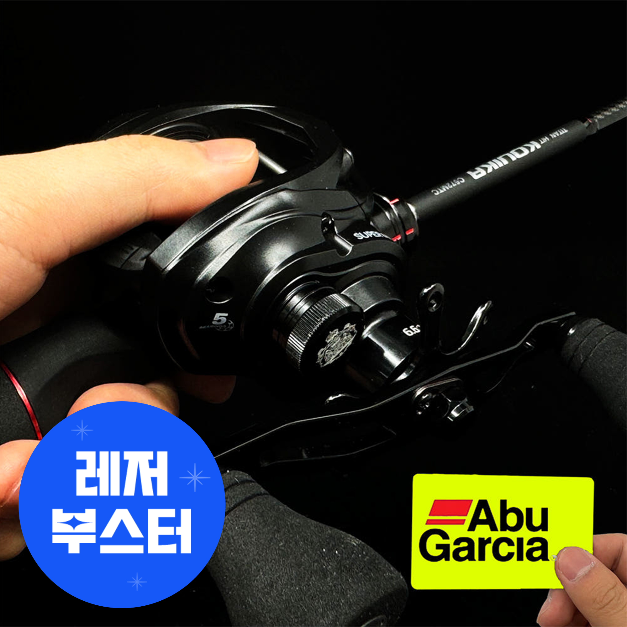 아부가르시아 슈퍼맥스S 6 DH 베이트릴 더블핸들 쭈꾸미릴 문어릴 갑오징어릴 드랙음 우핸들