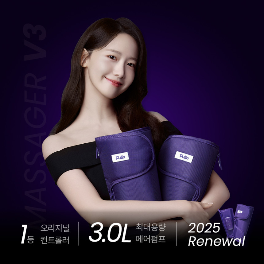 [풀리오본사] [선물SET] 종아리 마사지기 V3 + 파우치 + 쇼핑백M