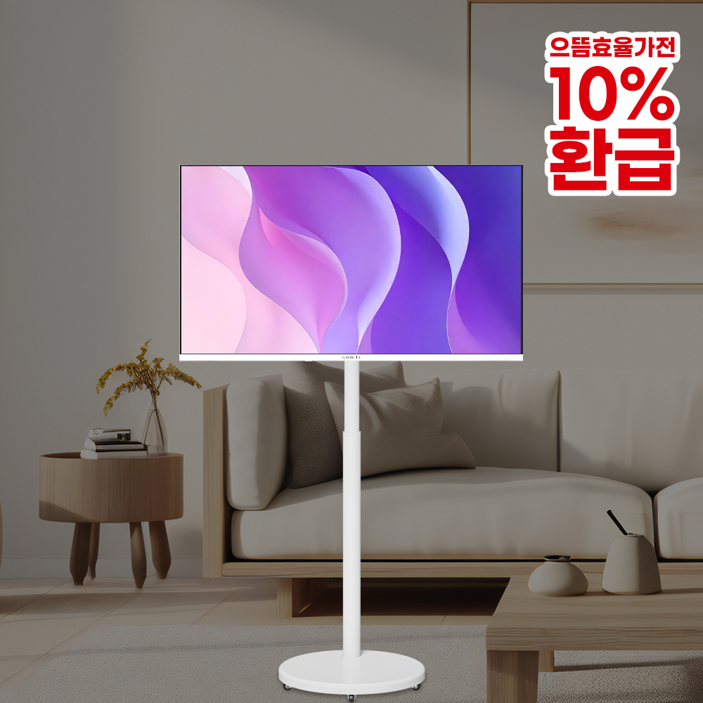 와이드무빙뷰 화이트에디션 삼탠바이미V3 셋트 QLED 109cm(43인치) UHD 4K 스마트 이동식 TV 중소바이미 유압식 높이조절 삼텐바이미 - 메인 이미지
