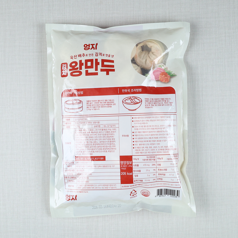 엄지 맛있는 왕만두 업소용 냉동만두 김치왕만두, 1.4kg, 1개 - 상세 이미지 2