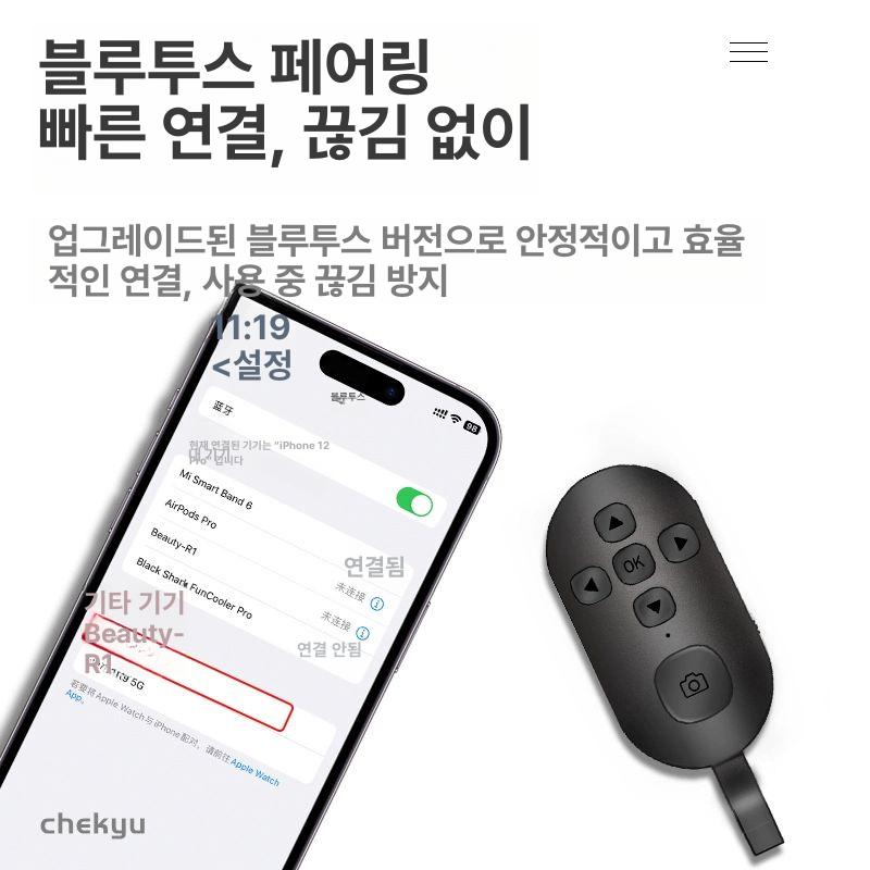 아이패드 스마트폰 블루투스 리모컨 이북리더기 전자책 웹툰 틱톡 넘기기 블랙 - 상세 이미지 3